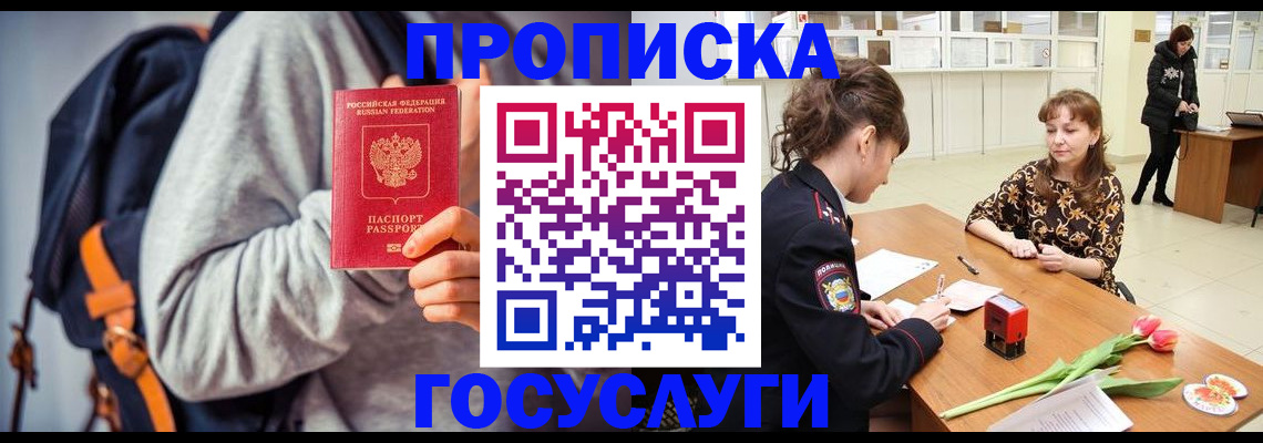 миграционный учет в Североморске