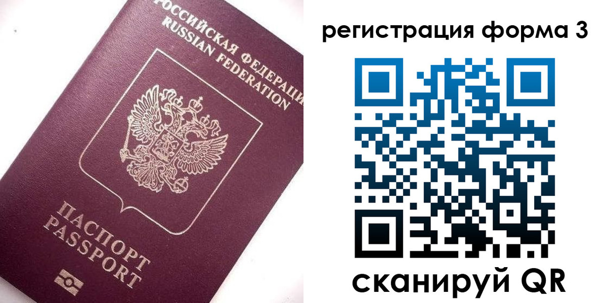 прописка от собственника в Североморске