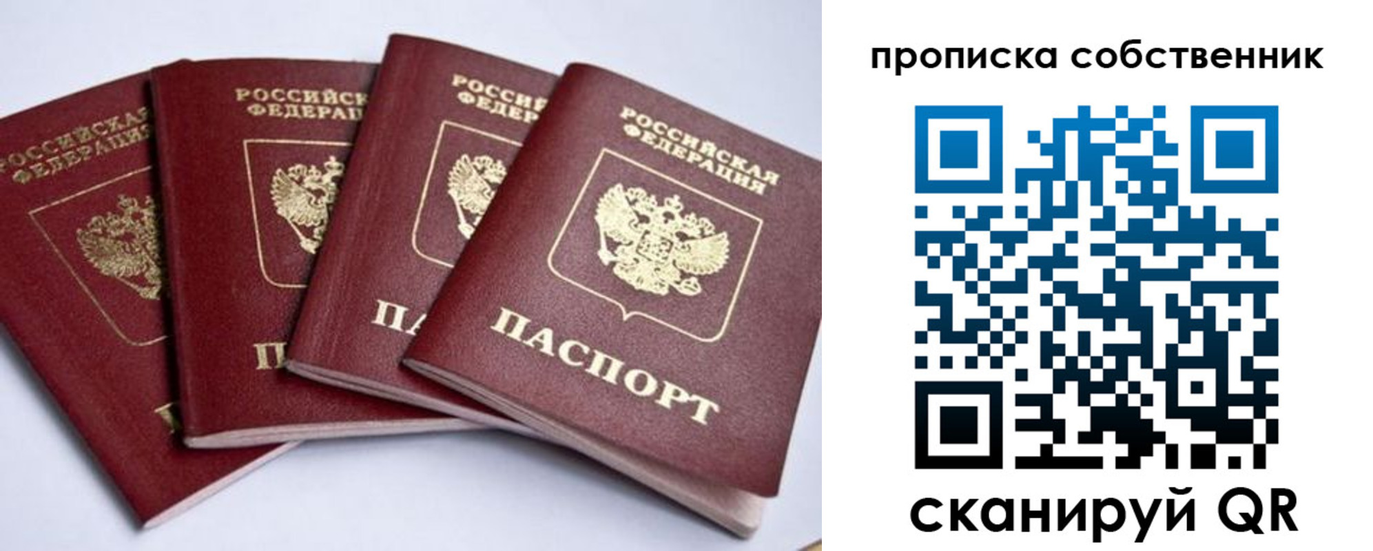 миграционный учет в Североморске