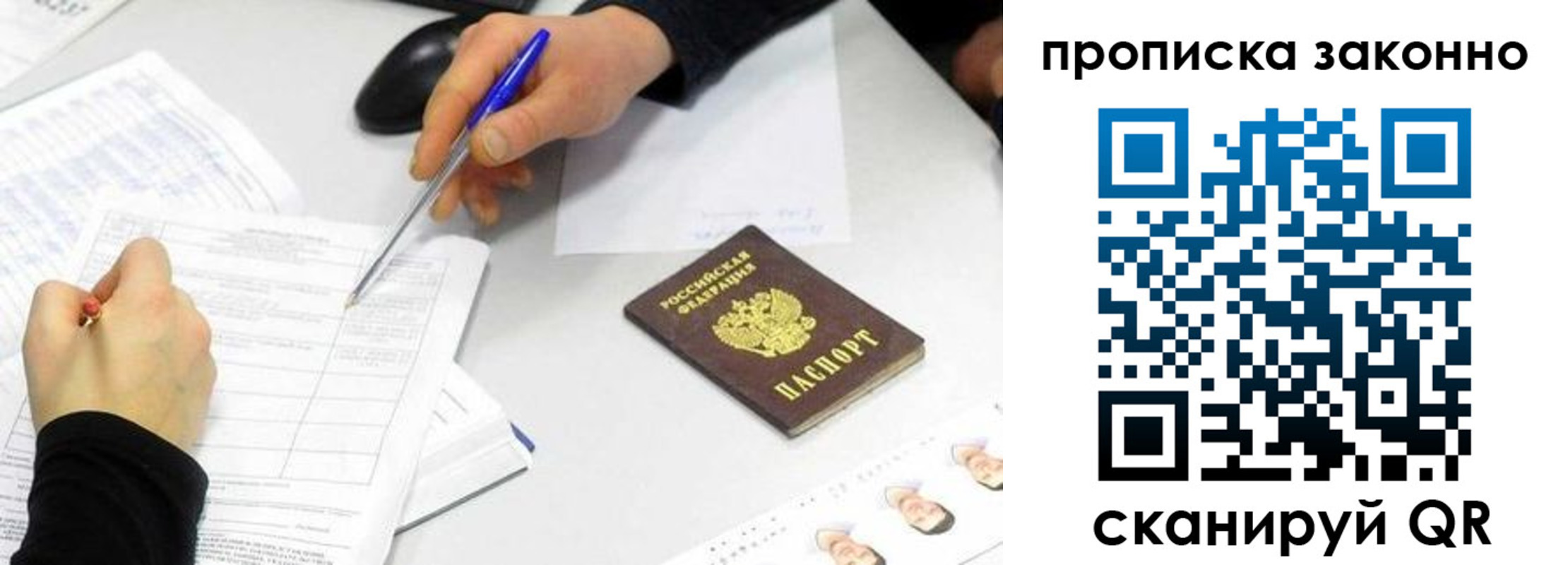 пропишу в квартире в Североморске
