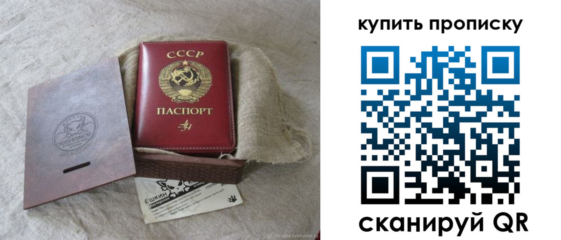 прописка для кредита в Североморске