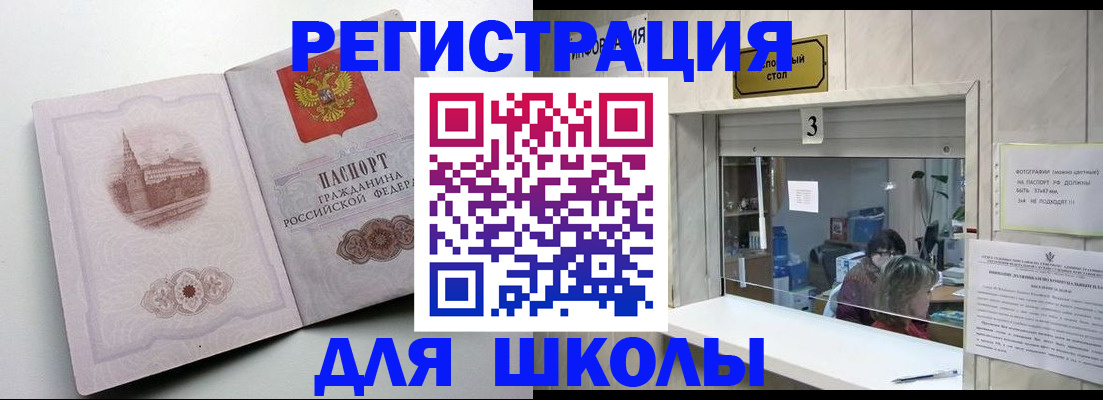 временная регистрация госуслуги в Североморске